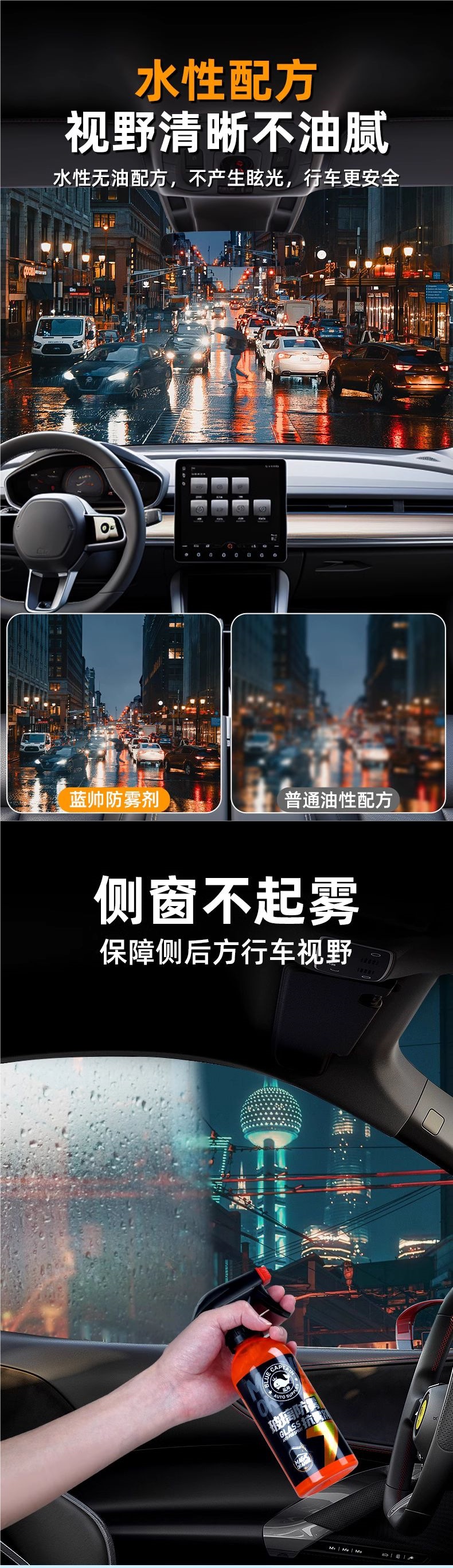 Car Glass Anti-Fogging Agent Long-Lasting Spray Windshield Rearview Mirror Anti-Rain Artifact Spray Car Window Defogging