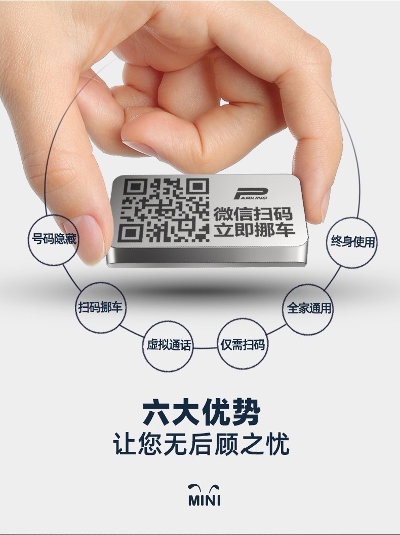 Hidden Qr Code Car Temporary Parking Number Plate Aluminum Alloy Scan-To-Park Number Plate