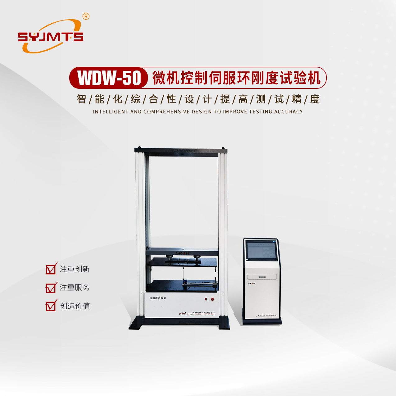 微机控制环刚度试验机厂家供应 管材环刚度试验机力学性能试验机