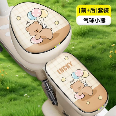 Vehicle Seat Cover Suitable for — Electric car cushion - mipi-balloon-bear-pu-round-head-front-seat-rear-seat-thickened-waterproof-and-sunscreen