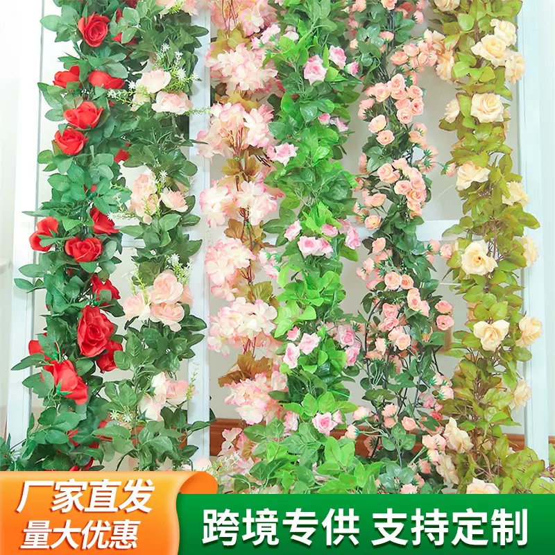 仿真玫瑰花藤条壁挂绢花 婚庆装饰樱花藤条假花吊顶仿真植物 花藤