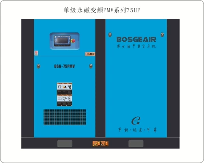 Hava kompressorları, Bosch Screw-Type Air Compressor - permanent-magnet-75pmv-55kw75hp-intention-deposit