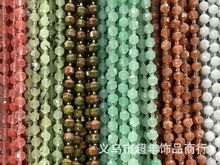 廠家直銷天然水晶瑪瑙路路通切面散珠 手工diy串珠半成品飾品配件
