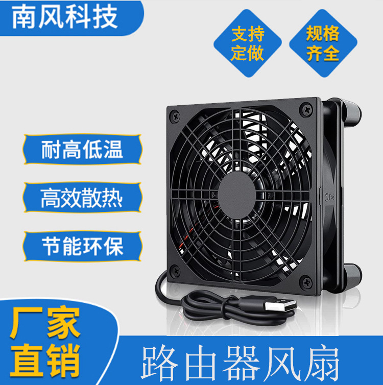 厂家直供DC12025 5V USB路由器电视机顶盒光猫直流静音散热风扇