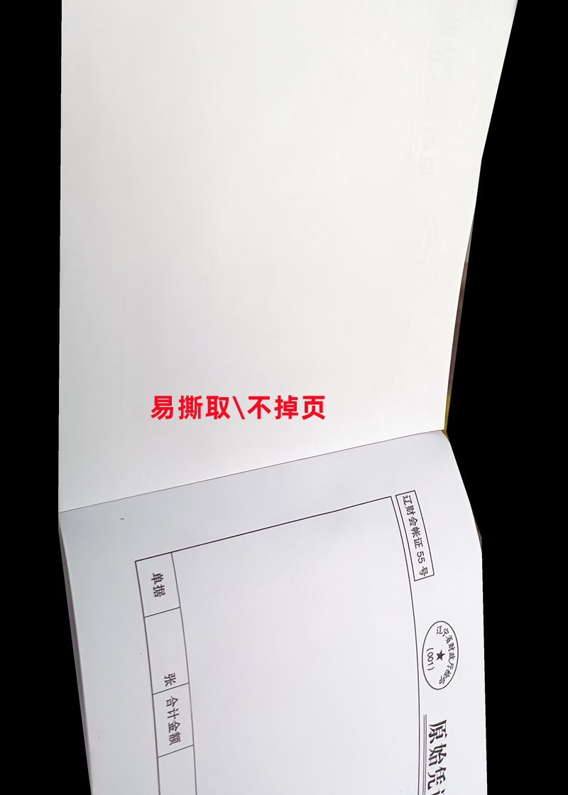 원본 증빙서 붙여넣기 시트 240 140 송장 크기 회계 비용 랴오차이 문서 청구서 원본 붙여넣기 용지