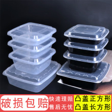 500/1000ml美式长方形一次性餐盒外卖黑透明凸盖饭盒正方形打包盒
