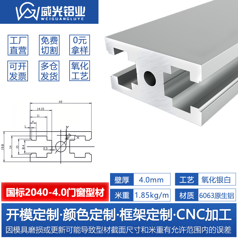 Perfil de aluminio estándar europeo 3030 Perfil de aluminio industrial 2020 soporte de línea de montaje marco de equipos mecánicos Perfil de aluminio 4040