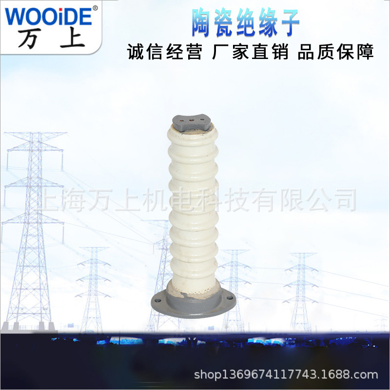 ZL-35/4T  户内联合胶装高压支柱绝缘子  ZL-35/4Y