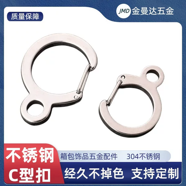 Stainless Steel Keychain C-Shaped Buckle Luggage Metal Accessories Hanging Strap Buckle Outdoor Rust-Proof and Tensile-Resistant Pet Buckle Accessories