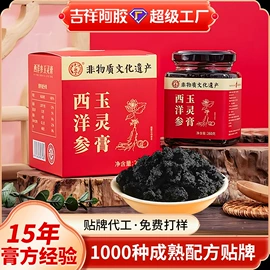 非处方滋补膏;阿胶;鹿产品