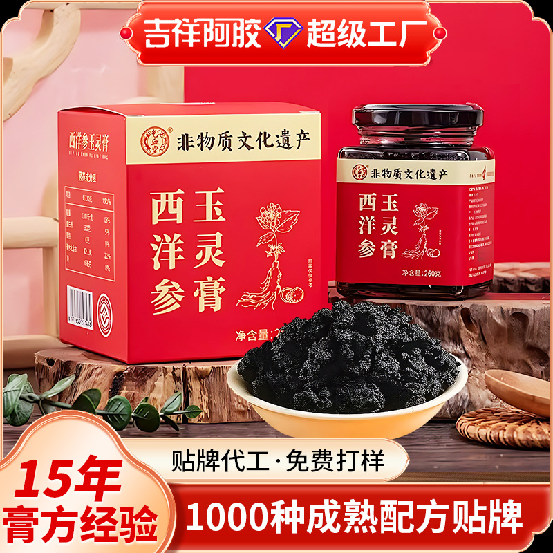Douyin 인기 옥 크림 220g