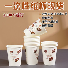 一次性纸杯定制印logo杯子加厚广告杯商用家用水杯纸奶茶加厚耐用