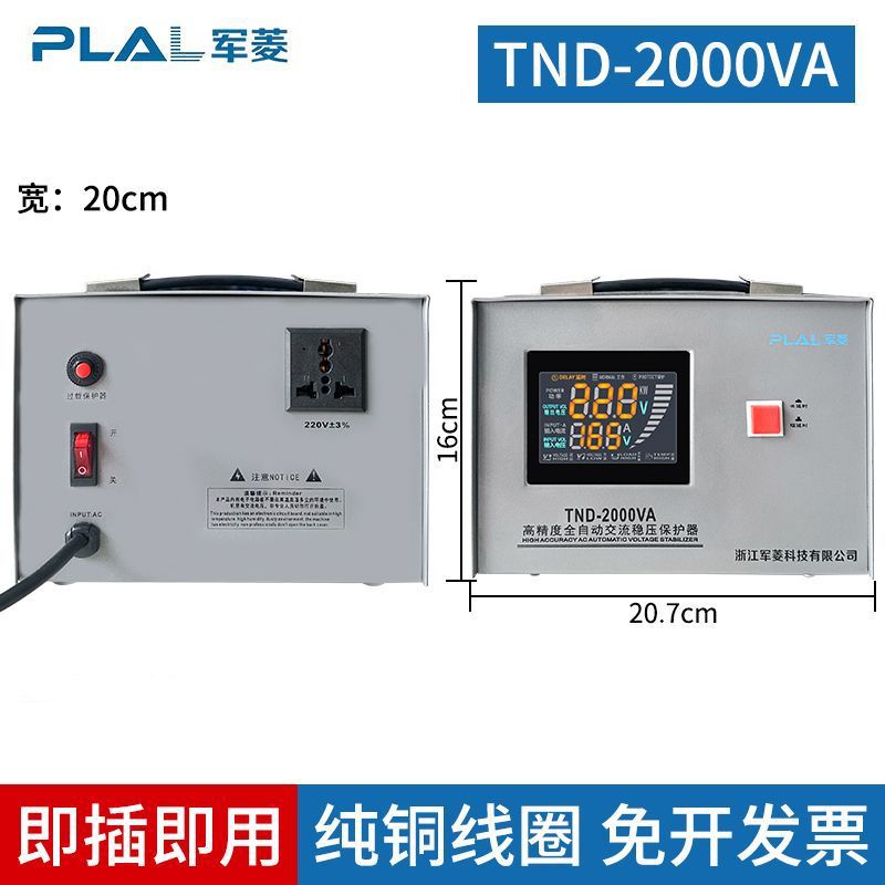 Regulador de voltaje 220v regulador de voltaje de aire acondicionado automático 5000 refrigerador computadora TV 2000w image 10