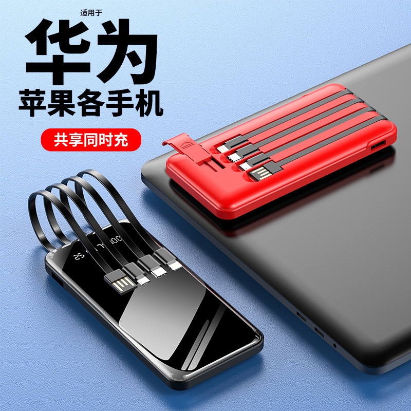 卸売りの新型は四線充電宝を持っています。|undefined