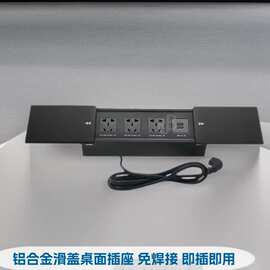 桌面插座滑盖插座免焊接多媒体隐藏嵌入式台面会议桌HDMI充电USB
