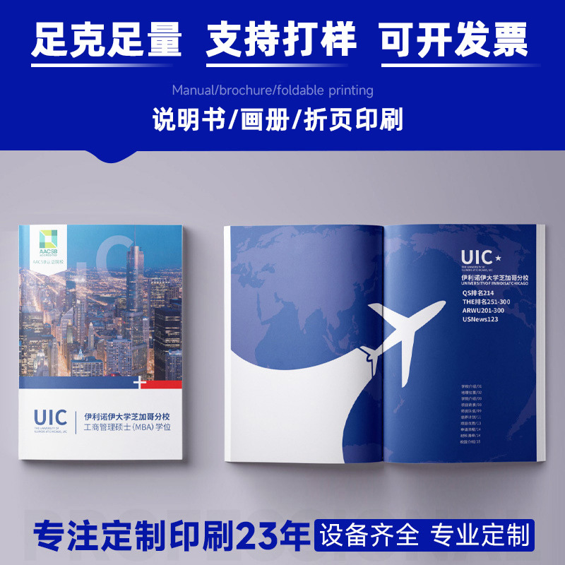 Defeng Brochure Printing Corporate Manual Exhibition Manual Brochure Printing Factory Source Factory Sample Booklet