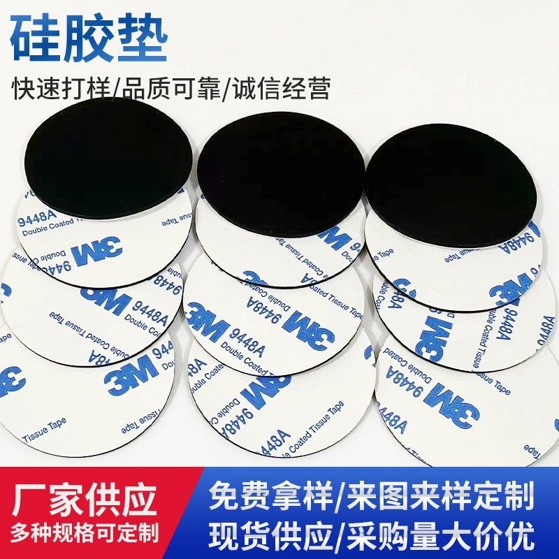 Силиконовые подушечки самоклеящиеся подушечки для ног силиконовые подушечки для ног нескользящие черные резиновые подушечки кислородный генератор силиконовые прокладки оптом