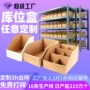 定制分拣分类定做纸箱