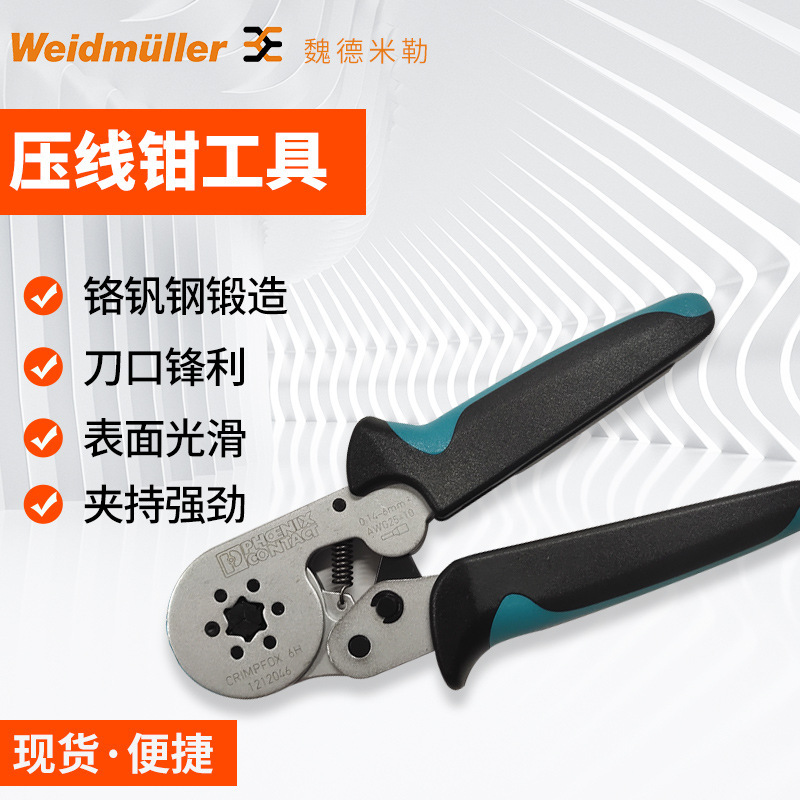 压线钳多端头绝缘头接网线压接钳钳子端子钳工具网络线耐用铬钼钢