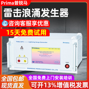 单相雷击浪涌发生器SUG61005TB雷击模拟EOS浪涌测试仪-阿里巴巴