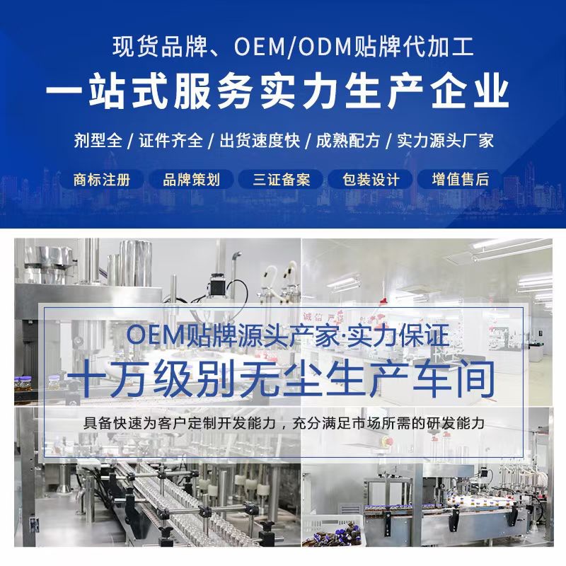 廠家裸瓶凍乾粉裸對批發淨痘印疤痕修護寡肽片狀球狀O貼EM牌加工