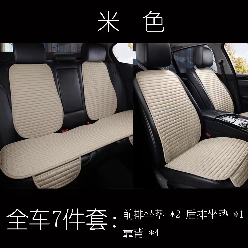 Seat cushion, seat cover | Qìchē Seasons Long Grid - v-36