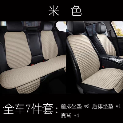 Seat cushion, seat cover | seat cushion single square cushion - long-gaima-warm-rice-seven-piece-set