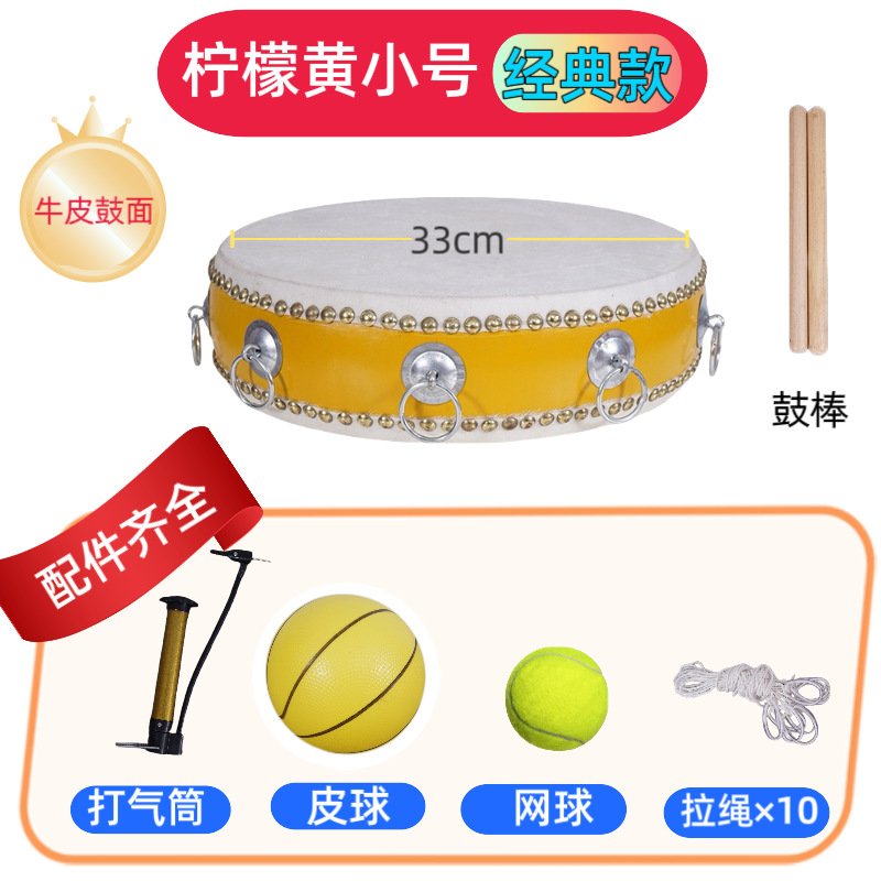 10inch yellow drum 10 rings + drawstring + ball + tennis ball + pump