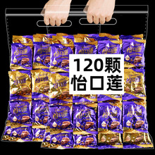 怡口莲夹心太妃糖经典巧克力味混合独立小包散装糖果结婚喜糖奶糖