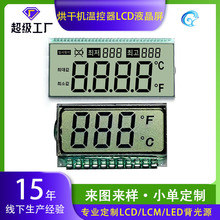 电烙铁温控器旋钮屏幕烘干机温度显示3位微型显示器段码屏显示屏