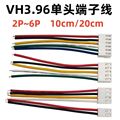 VH3.96 插头带锁扣端子线 排线3.96mm 1015-22AWG 单头双头电子线