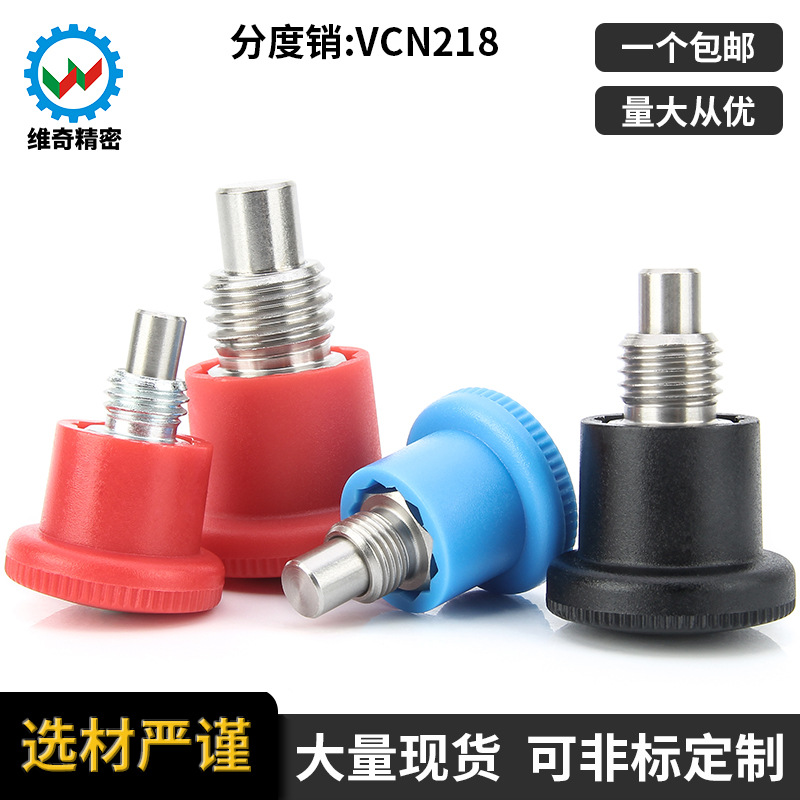 厂家直销VGN822分度销弹簧定位插销VCN218迷你弹簧定位柱旋钮柱塞