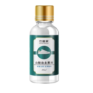 White Shoe Edge Black Remover, Scratch Remover, Cleaning and Maintenance Patent Leather Shoe Scratch Repair, Decontamination and Cleaning Artifact