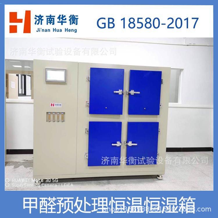 �Ĳռ�ȩ�����Լ�ƽ��Ԥ�������º�ʪ�� ��ȩԤ�������º�ʪ��