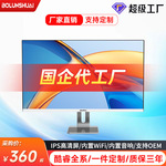 厂家直销台式电脑一整套组装高配数码电脑一体机电脑办公用定制