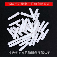 君塑洗碗机护套沥水蓝防锈保护帽3*25金属柱硅胶保护绝缘阻燃环保