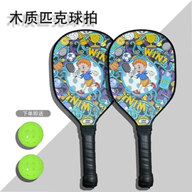 匹克球拍;其他网球配件;其他球类用品
