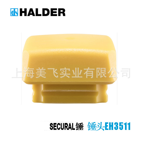 EH3511SECURAL 入子德国HALDER