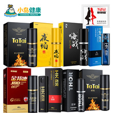 他她爱男用喷剂外用喷雾夫妻房事情趣用品成人用品一件代发批发性