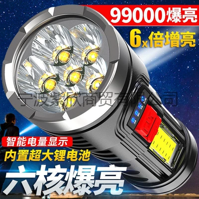 UV fənərlər side light charging emergency