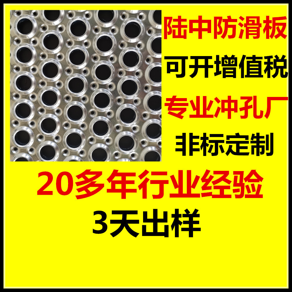 冲孔板防滑板304不锈钢防滑板楼梯防滑板圆孔起鼓凸包冲孔网厂家