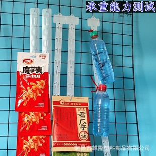 Supermarket Hanging Strip Shelf Hooks Plastic Snack Transparent Display Rack Advertising Food Hanging Card Clothing Transparent Thickened