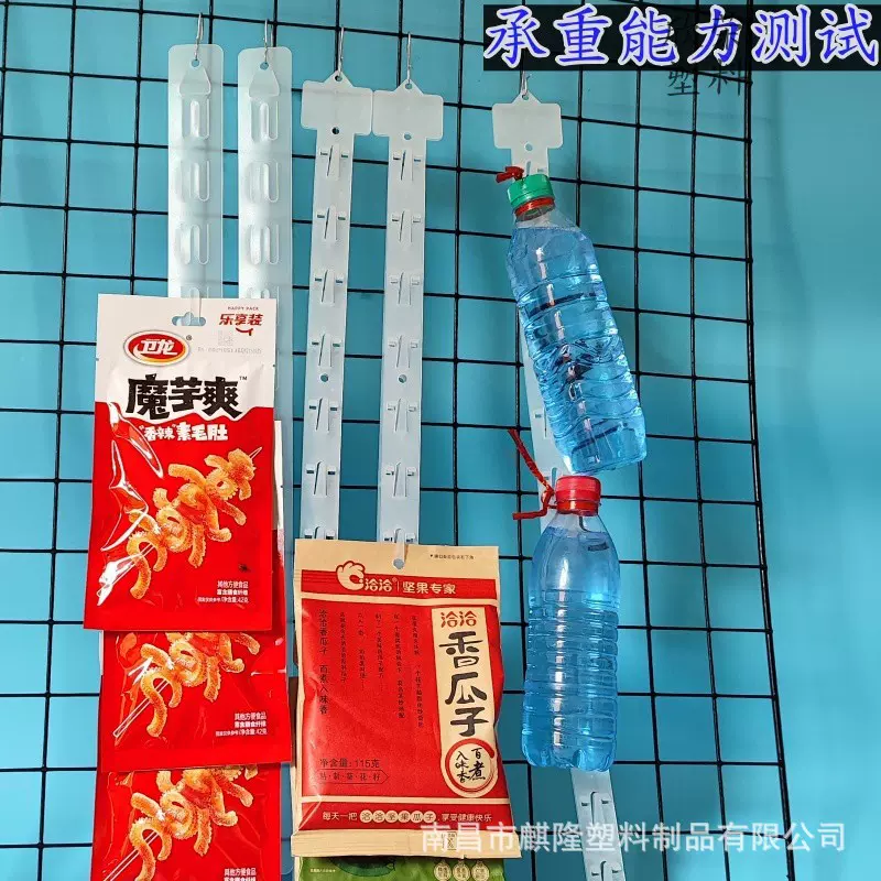 超市挂条货架挂钩塑料小零食透明展示架广告食品挂卡服装透明加厚