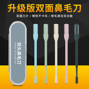 Spot Double-Headed Nose Hair Scraper Manual Nostril Cleaning Nose Hair Cleaning Trimmer Small Scissors Unisex