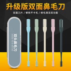 Double-headed nose hair scraper, manual nostril cleaning, nose hair cleaning trimmer, small scissors, unisex