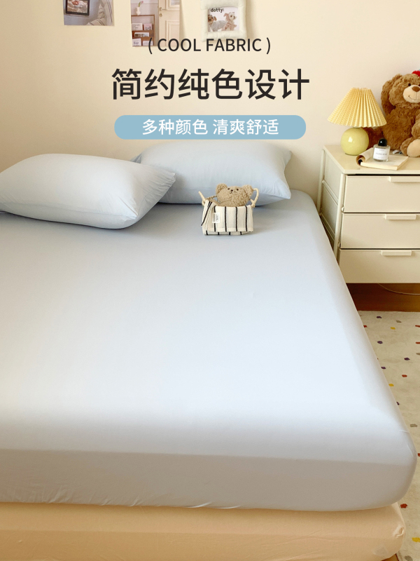 夏天凉感冰皮床笠单件2025新款全包冰丝床单床罩床垫保护套三件套|undefined
