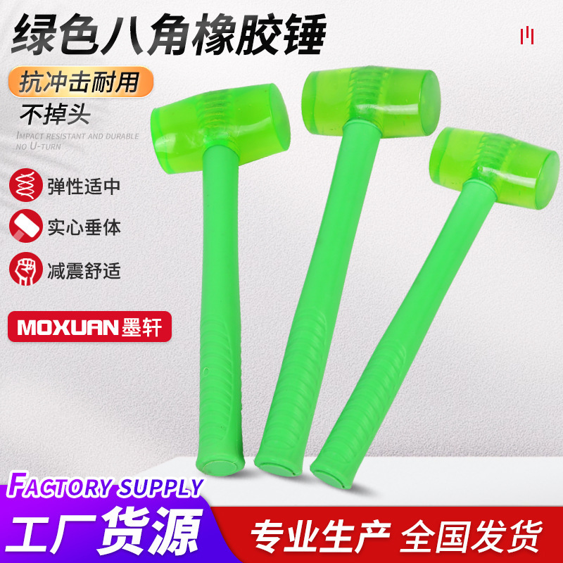 厂家批发带柄透明橡胶锤八角锤塑料橡皮锤橡胶榔头