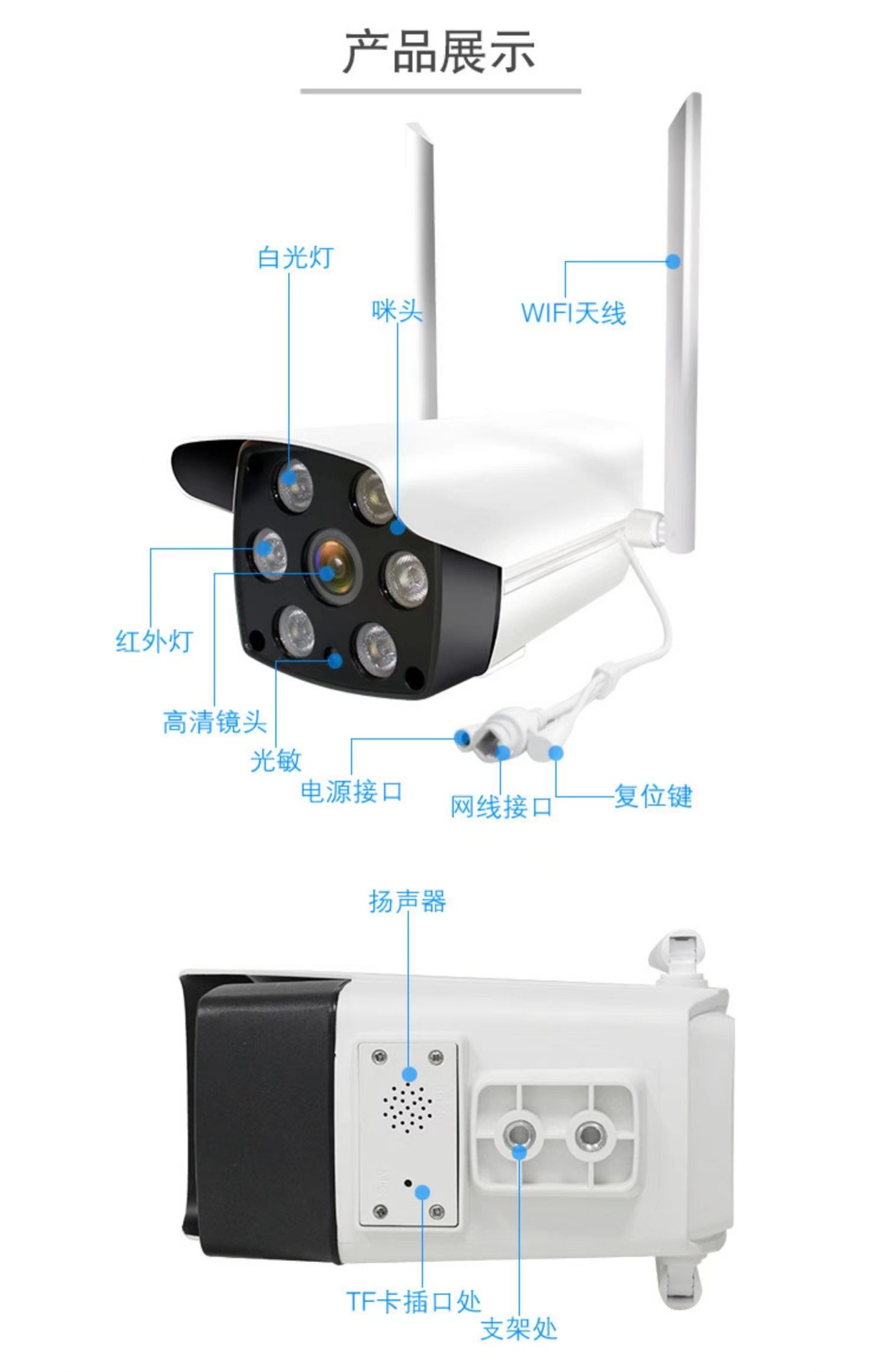 V380pro无线家用手机远程监控器 智能高清wifi网络摄像头室外枪机详情16