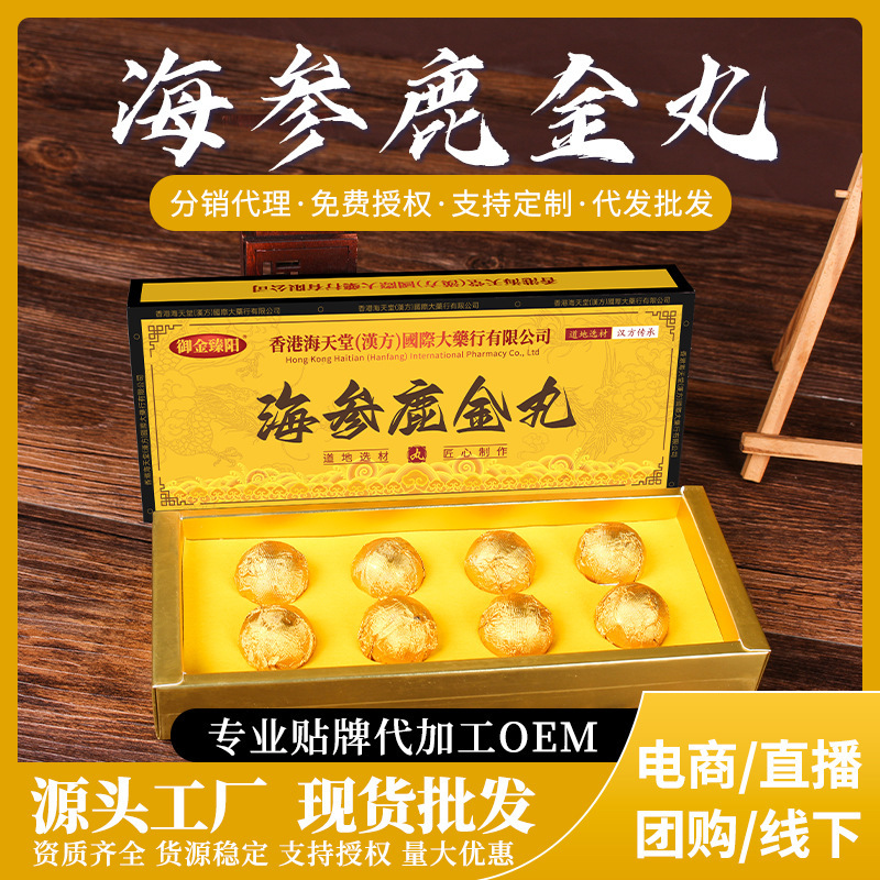 Sea Cucumber Deer Antler Capsules Oem Adult Male Vitality Pills Candy Cordyceps Militaris Male Flower Maca Deer Antler Huangjing Oyster Tablets