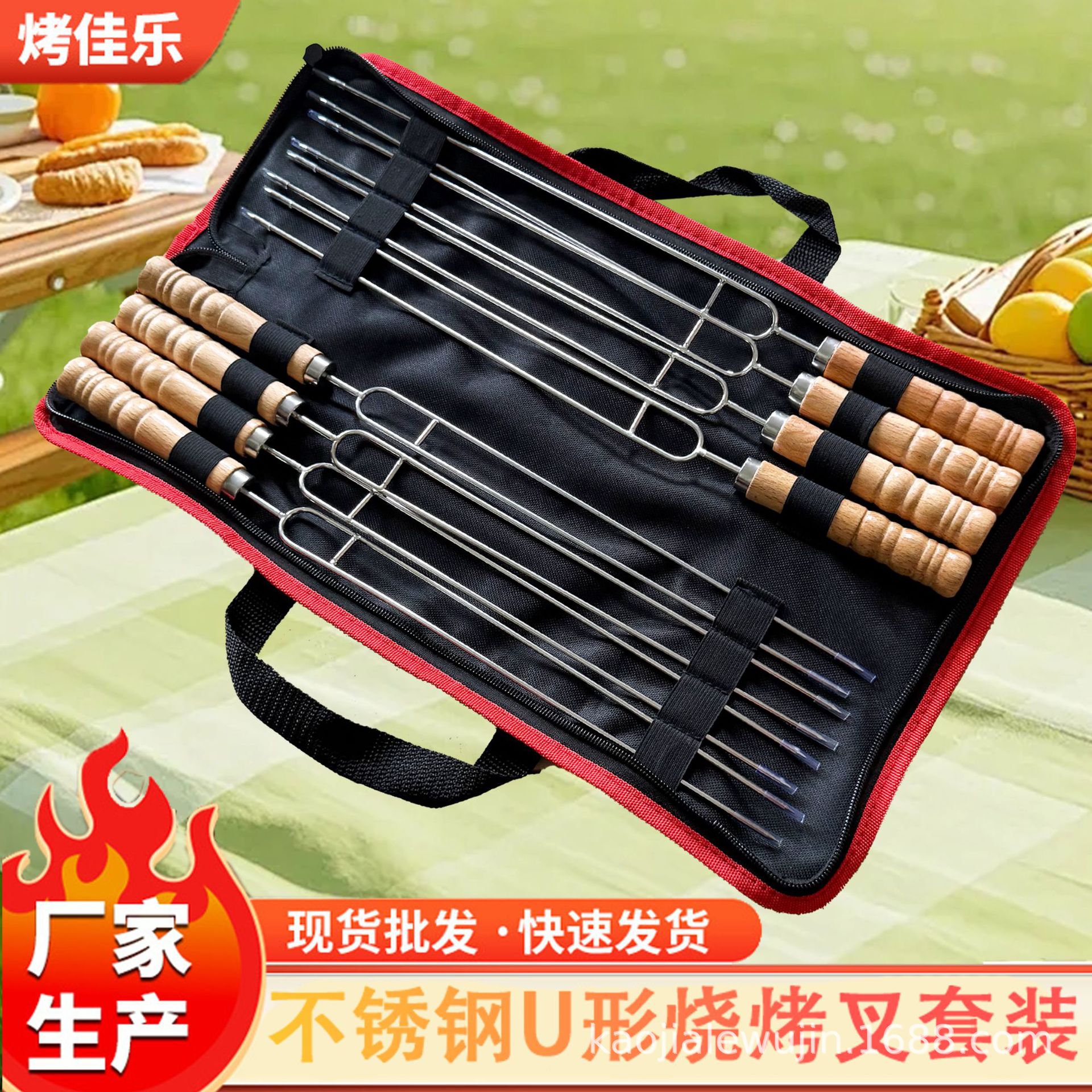 厂家烧串工具套装户外签子双叉用具现货烧烤叉烧烤不锈钢跨境木柄